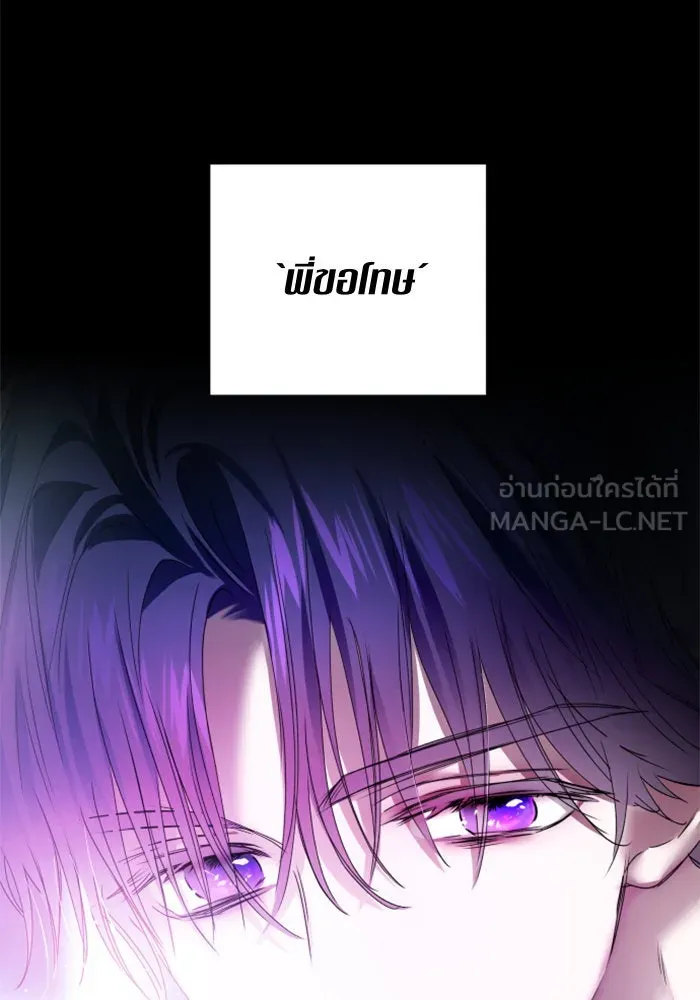 ชิงชีวิตพลิกลิขิตชะตา ตอนที่ 77. การลงโทษ รูปที่ 156