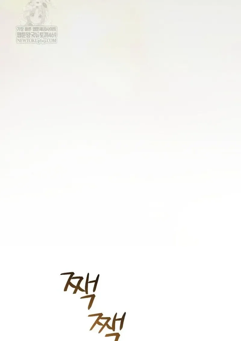 Concept Grasping Magic Genius ตอนที่ ตอนที่ 52 รูปที่ 152