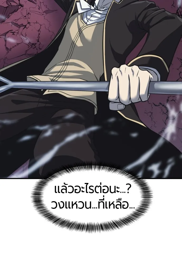 ยอดสถาปนิกผู้พิทักษ์อาณาจักร ตอนที่ 32 รูปที่ 77