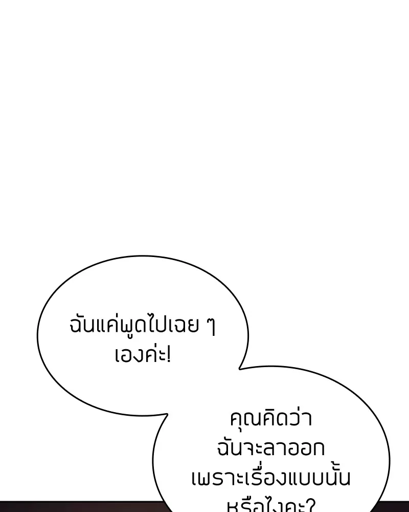 Clever Cleaning Life Of The Returned Genius Hunter ส_ดยอดฮ_นเตอร_สายคล_น ตอนที่ ตอนที่ 85 รูปที่ 51