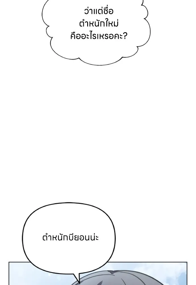 ข้าเนี่ยนะเป็นพระสนม ตอนที่ 77 หลับในฤดูใบไม้ผลิ รูปที่ 92