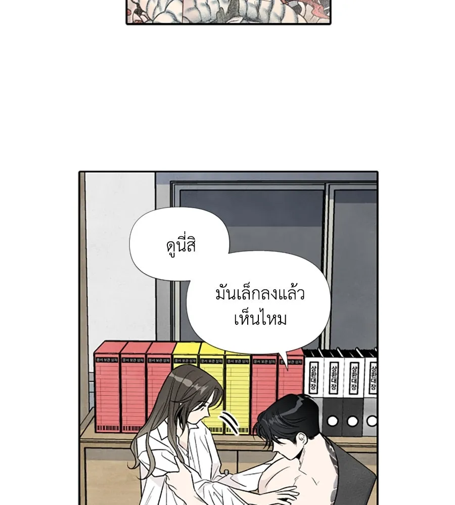 เหตุผลของคนไม่อยากอยู่ ตอนที่ 43 รูปที่ 34