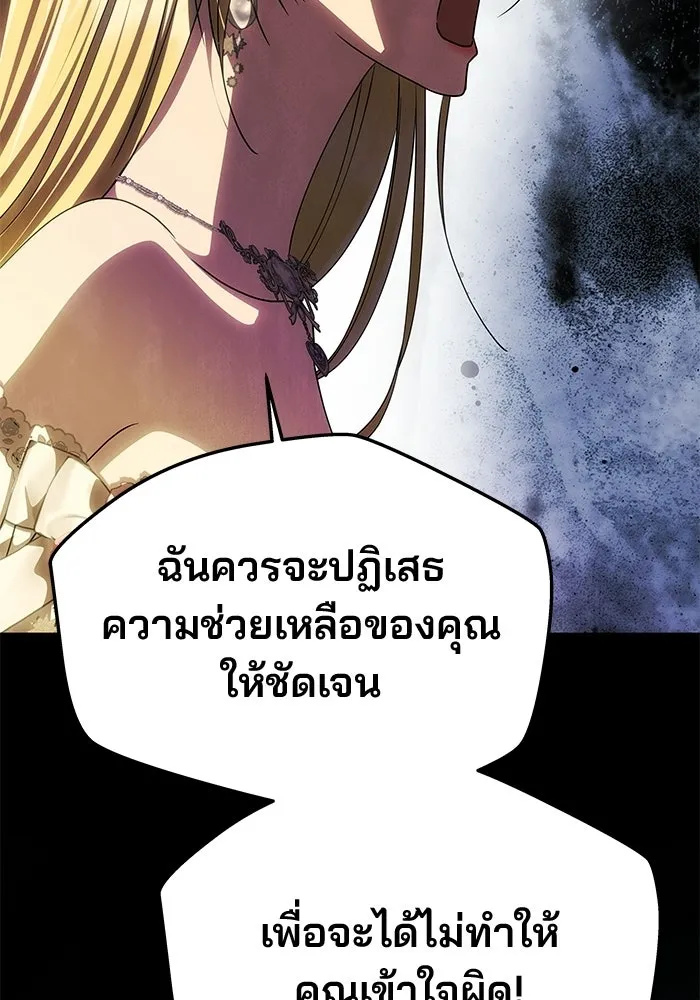 เกมรักจับสามี ตอนที่ 89 รูปที่ 148