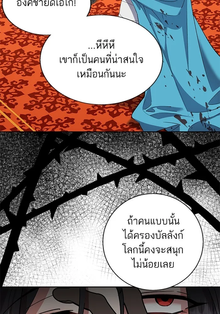 หวานใจสุดโหดโหมดเชื่อง ตอนที่ 85 รูปที่ 29