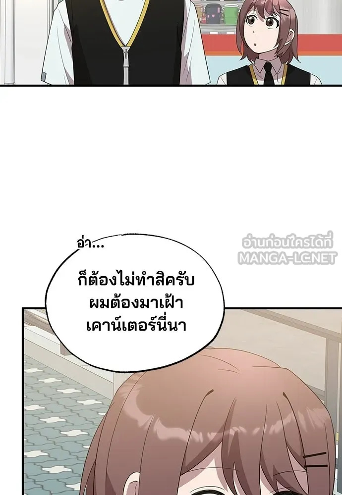 ร้านสะดวกซื้อต่างโลก ตอนที่ 43 รูปที่ 48