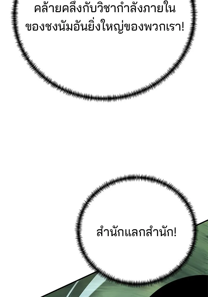 คุณปู่จอมยุทธกับหลานสาวสุดแกร่ง ตอนที่ 37 รูปที่ 62