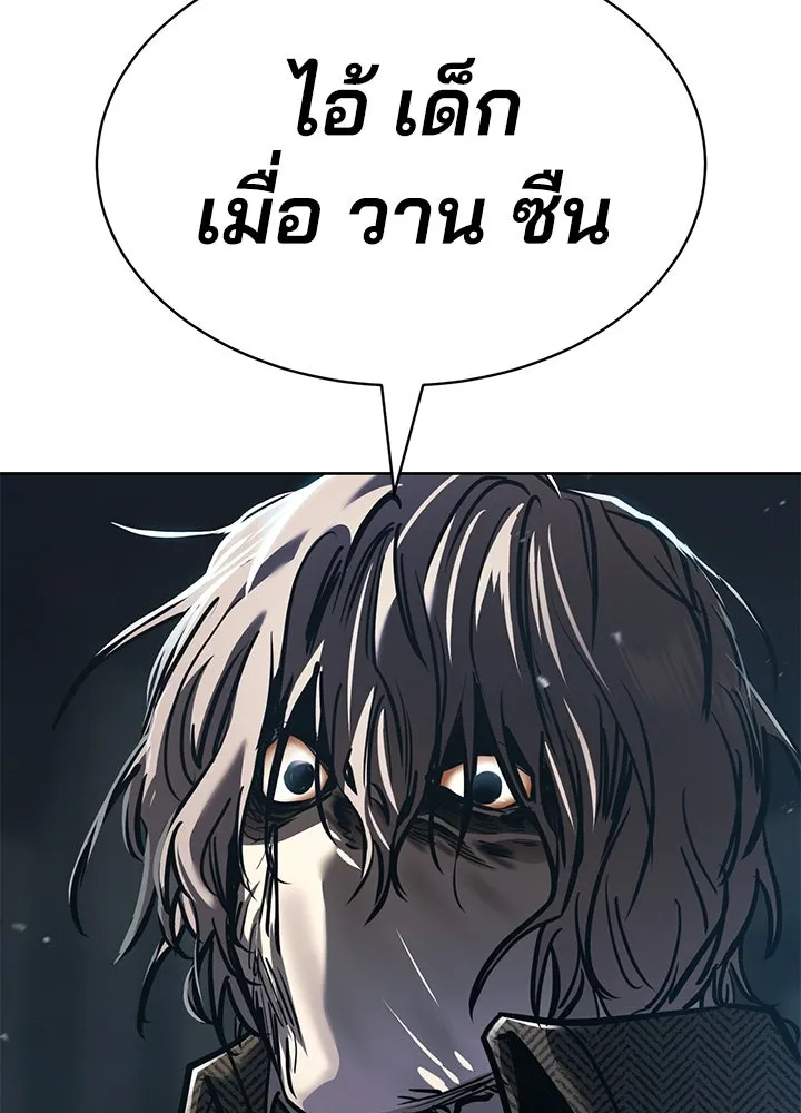 กฎเหล็กบ้านสายลับ ตอนที่ 33 รูปที่ 104