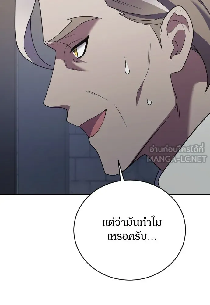 หมาป่าคู่เคียงบัลลังก์ ตอนที่ 40 รูปที่ 72