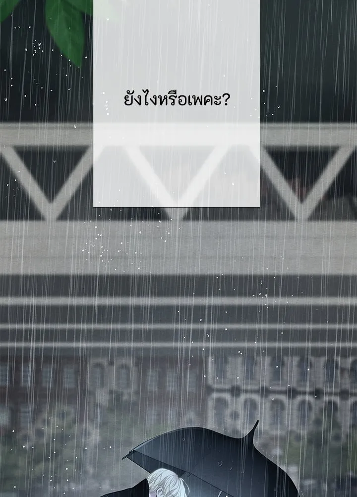 องค์ชายผู้อื้อฉาว ตอนที่ 28 รูปที่ 56