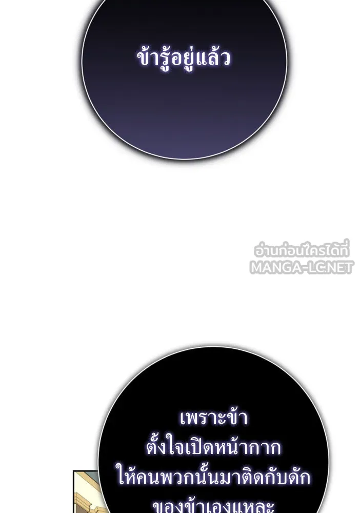 ชิงชีวิตพลิกลิขิตชะตา ตอนที่ 139. เป็นเพราะข้ารักเจ้า รูปที่ 132