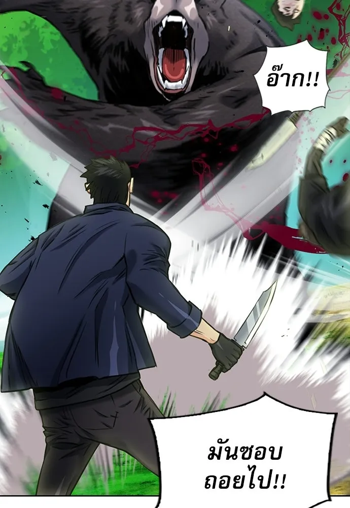 ดรูอิดแห่งสถานีโซล ตอนที่ 59 รูปที่ 16