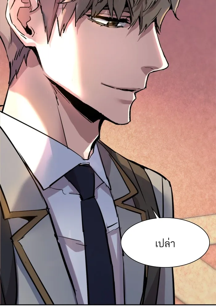 พี่ชายสายบอดี้การ์ด ตอนที่ 127 รูปที่ 38