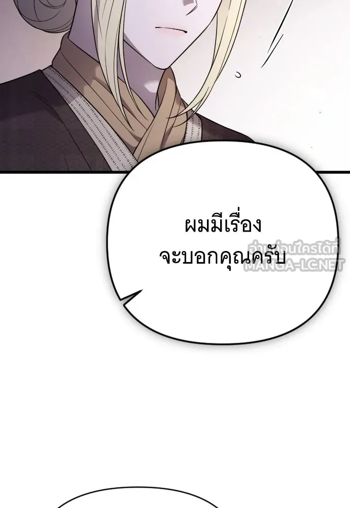 จำเลยหัวใจ ตอนที่ 48 รูปที่ 153