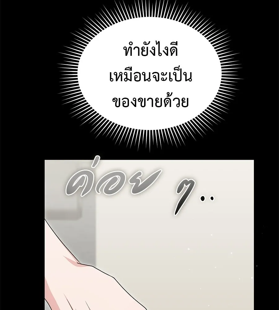 ผงาดรักนักกีฬาข้างบ้าน ตอนที่ 8 รูปที่ 125