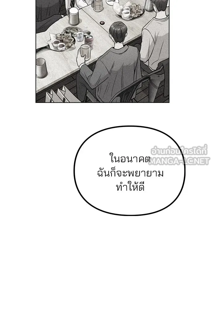 รักผิดแผน ตอนที่ 8 รูปที่ 39