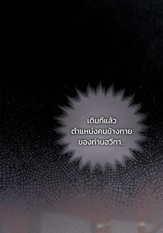 ยามหมาป่าทมิฬเรียกหา ตอนที่ 10 รูปที่ 137