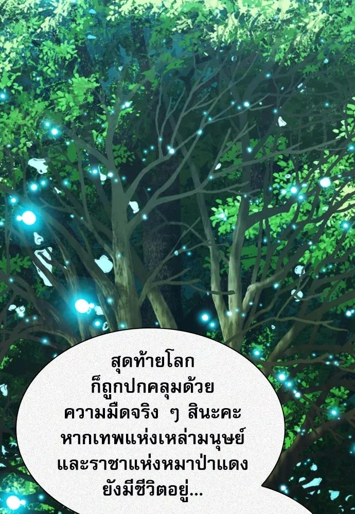 ดรูอิดแห่งสถานีโซล ตอนที่ 187 รูปที่ 44