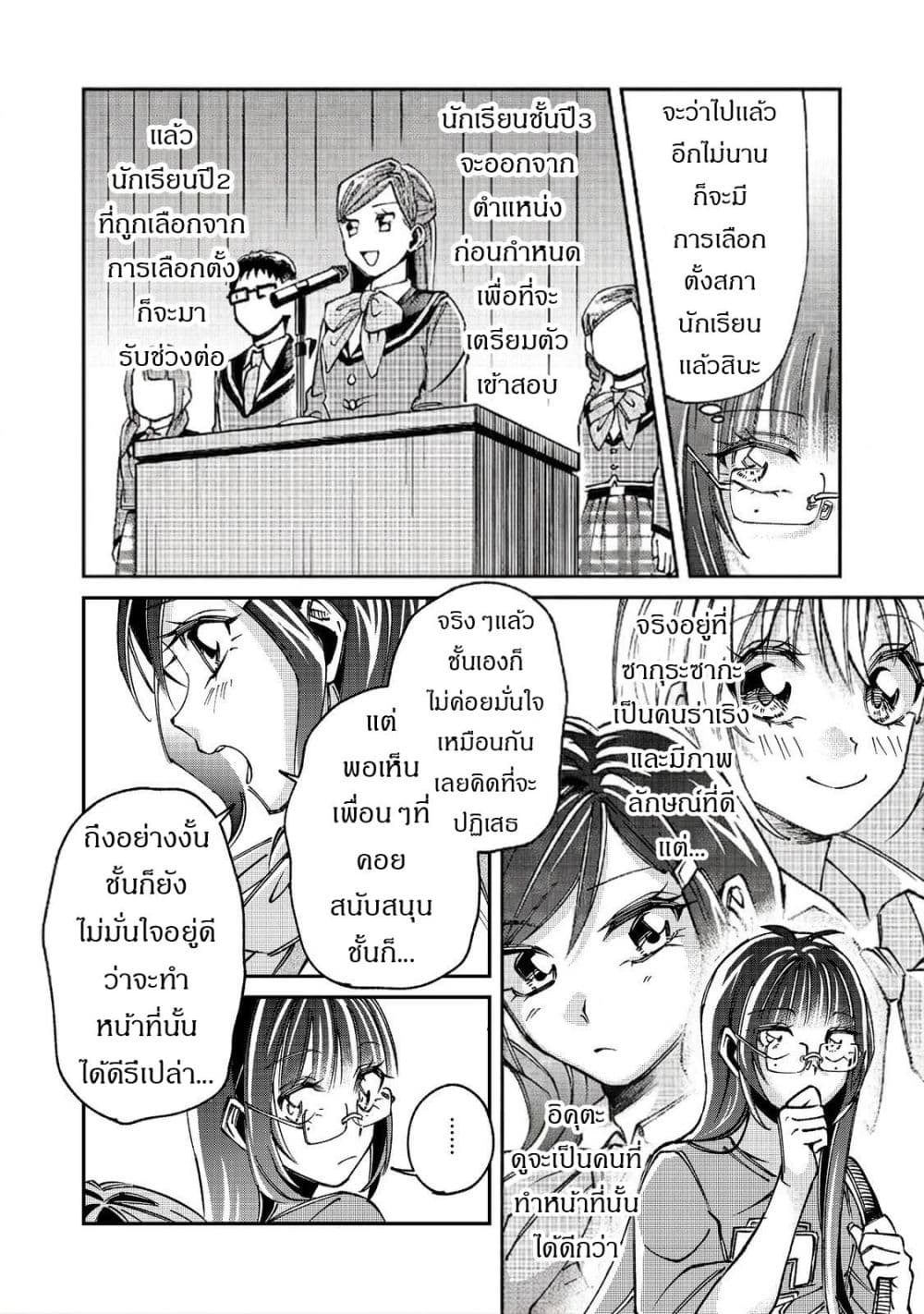 Manga-lc-com อ่านมังงะ อ่านการ์ตูน ออนไลน์ ฟรี Gakkou de Yuumei na 3-Dai Bishoujo no Akogare wa Ninki Model ตอนที่ 1 2 3 4 5 6 7 8 9 10 11 12 13 14 ฟรี ไม่มีโฆษณา Manga-lc - อ่าน มังงะ อ่าน การ์ตูน ออนไลน์ อ่านมังงะ ฟรี