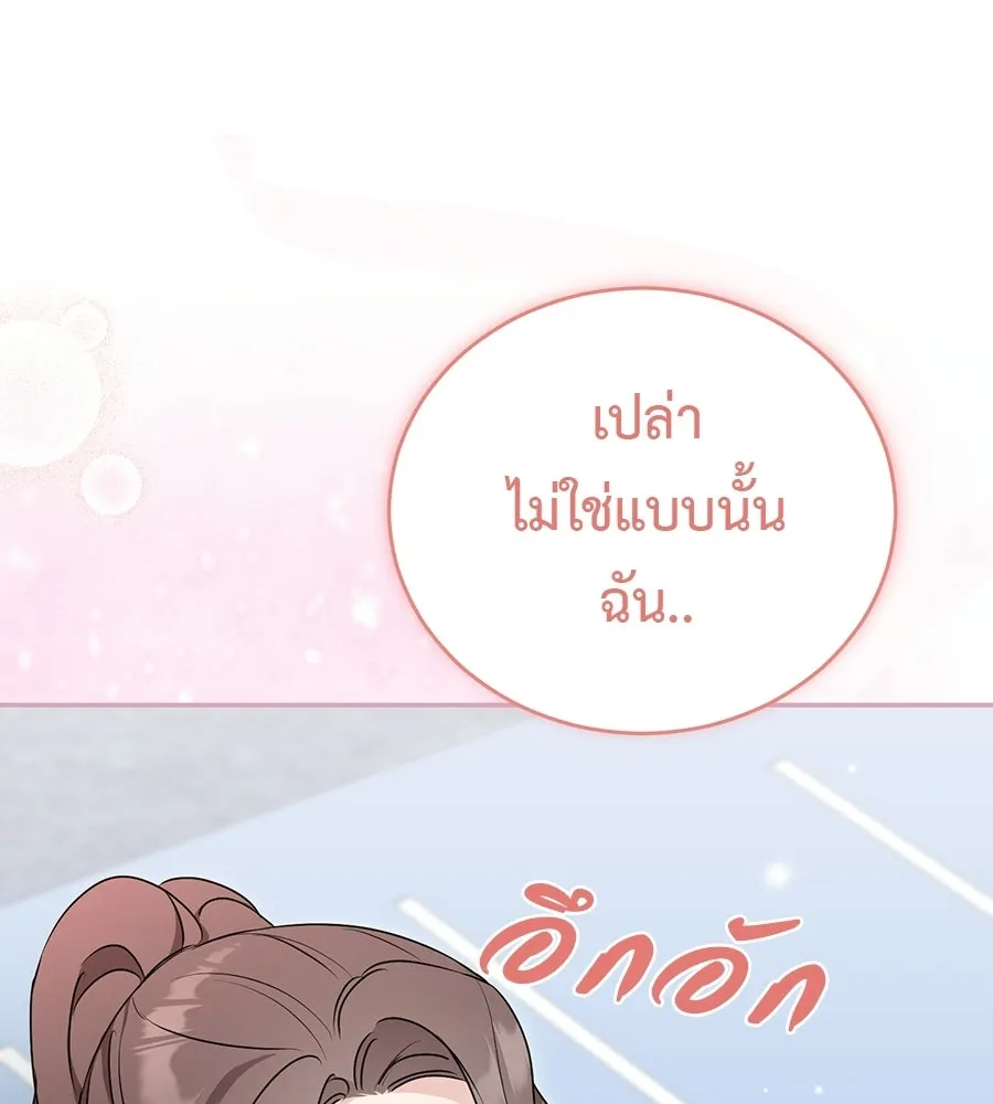 ผงาดรักนักกีฬาข้างบ้าน ตอนที่ 7 รูปที่ 2