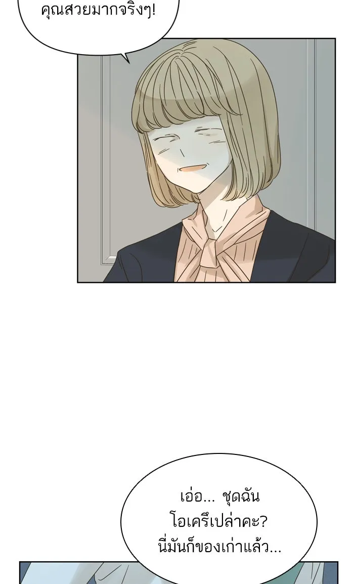 ฉันมันร้าย หรือเพราะโลกไม่น่ารัก ตอนที่ 74 รูปที่ 16