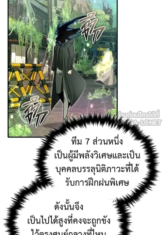 Regressor’s Life Aft ตอนที่ 60 รูปที่ 102