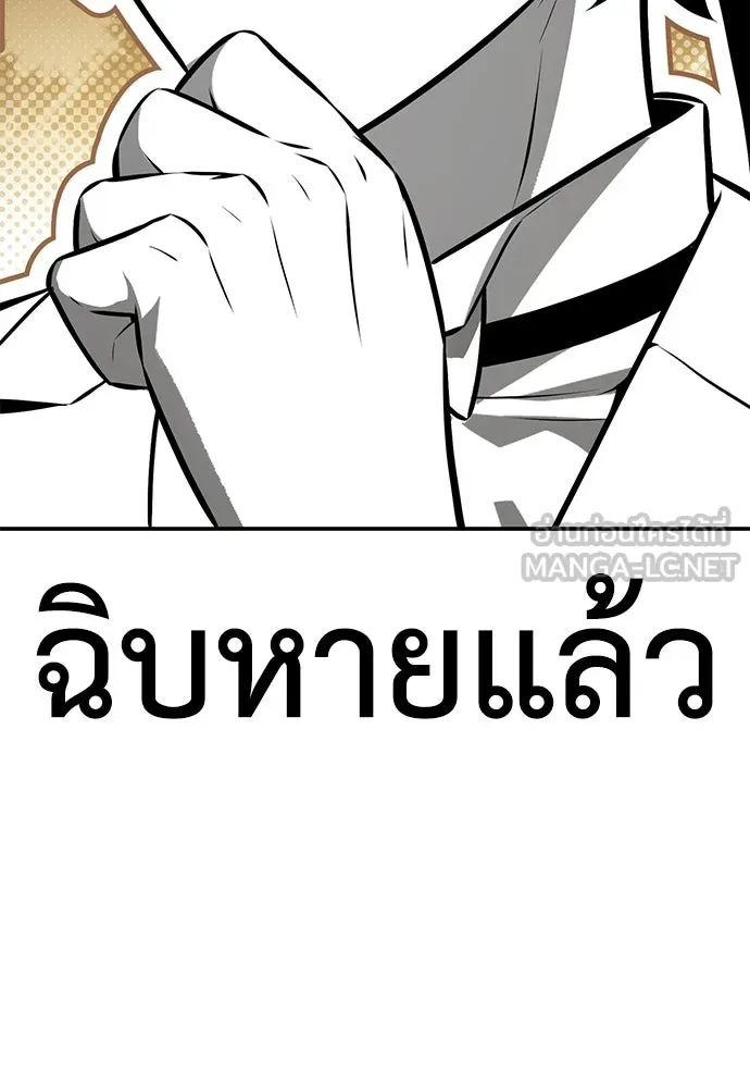 ไอ้เพลเยอร์นั่น ฉันฆ่ามันเอง ตอนที่ 72 รูปที่ 111