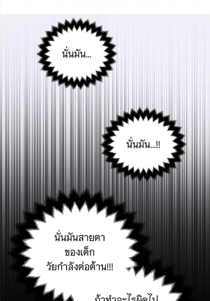 เปลี่ยนบทร้ายให้เป็นบทรัก ตอนที่ 6 รูปที่ 20