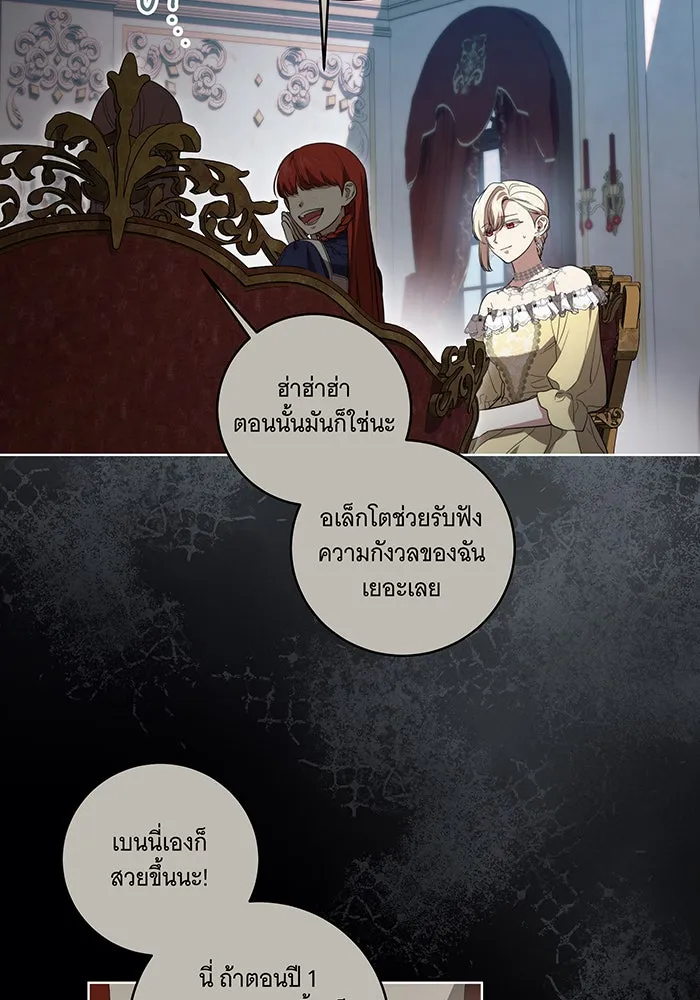 ทุกอย่างที่เสียไป ฉันขอทวงคืน ตอนที่ 32 รูปที่ 14