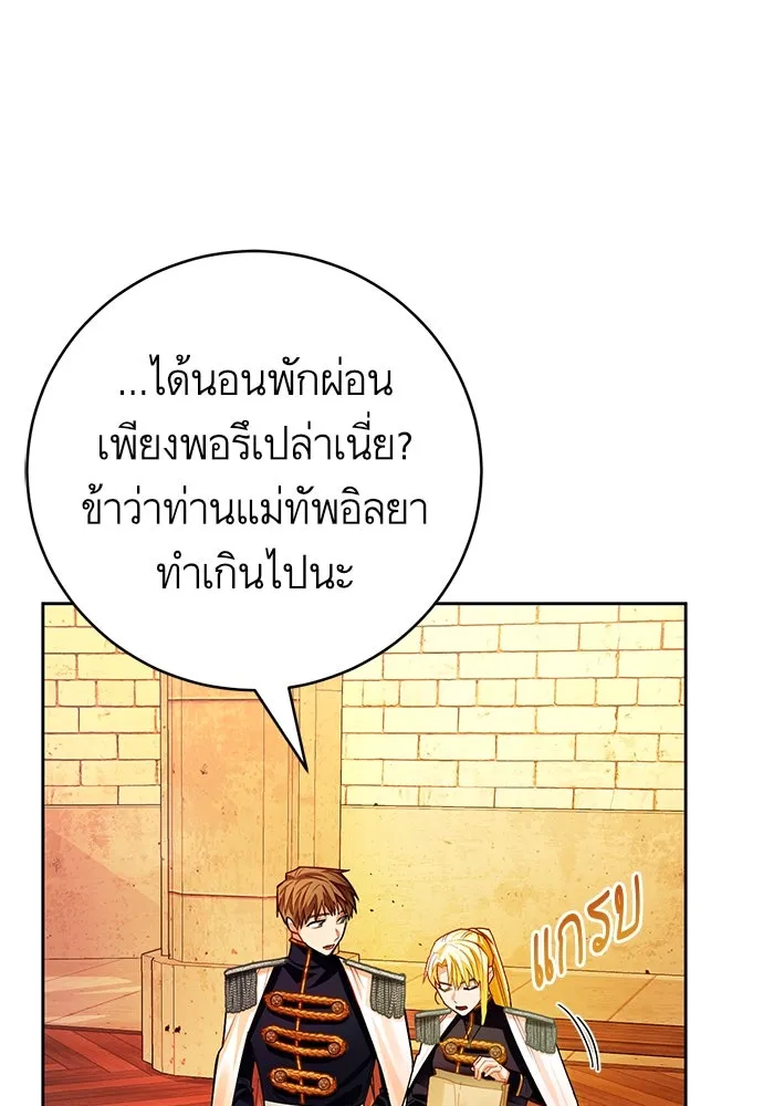 บุตรีดยุกขอไม่แต่งงานbrกับหนุ่มในฝัน ตอนที่ 29 รูปที่ 10