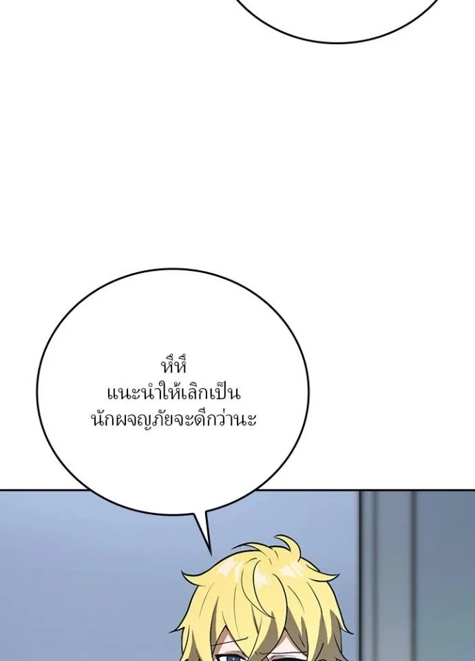 เป้าหมายครั้งที่ 2 ตอนที่ 4 รูปที่ 73