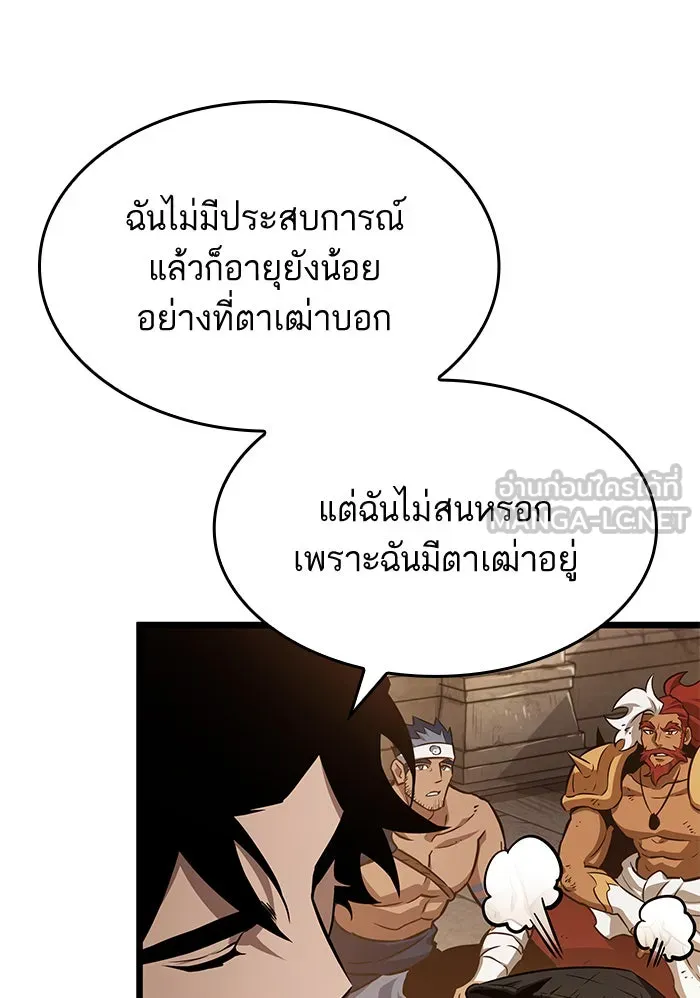 หลังวันสิ้นโลก ตอนที่ 39 รูปที่ 9