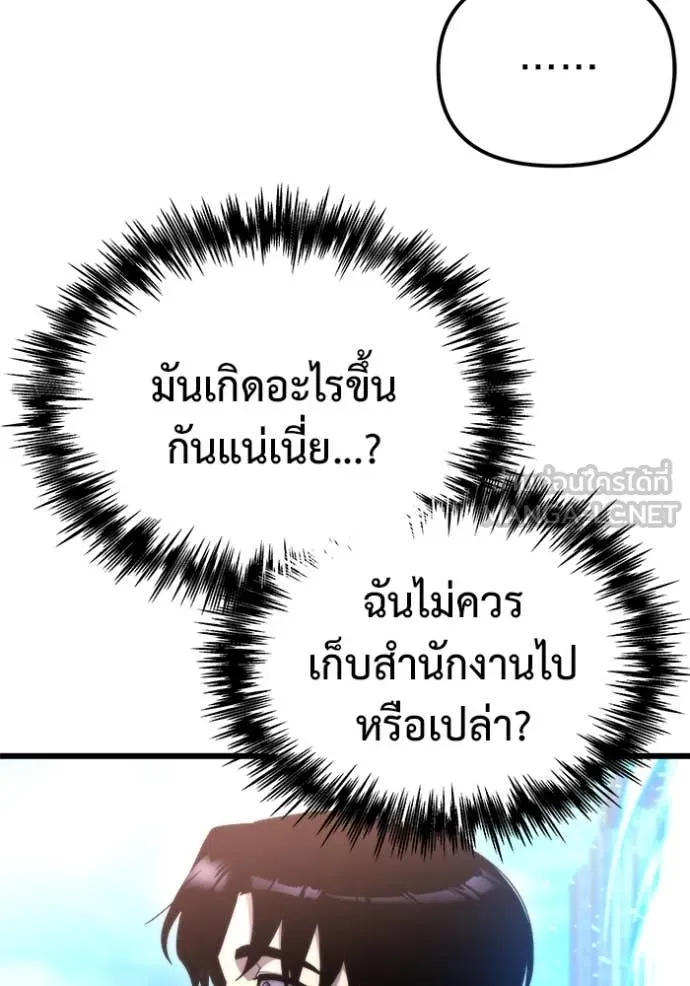 โกดังลับหลังโลกแตก ตอนที่ 51 รูปที่ 125