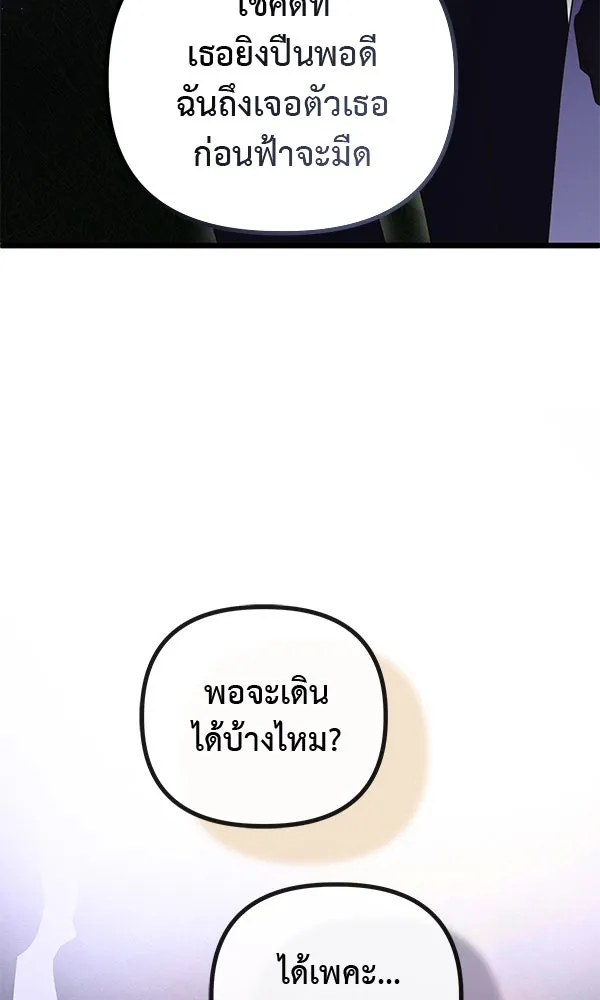 ชีวิตนี้เพื่อเธอ ตอนที่ 50 รูปที่ 62