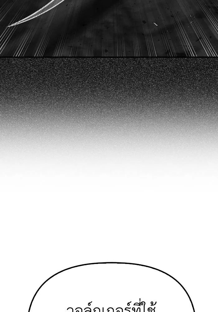 เกมของยอดมนุษย์ ตอนที่ 104 รูปที่ 17