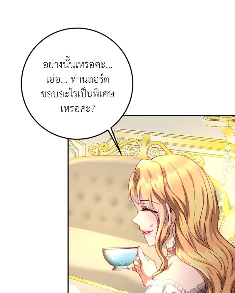 เจ้าหญิงคลั่งแห่งวังหลวง ตอนที่ 13 รูปที่ 47