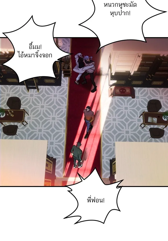 เปย์นี้เพื่อนาย My Sugar Baby ตอนที่ 78 เดือนแรก  หลบหนีจากห้องปิดตาย รูปที่ 98