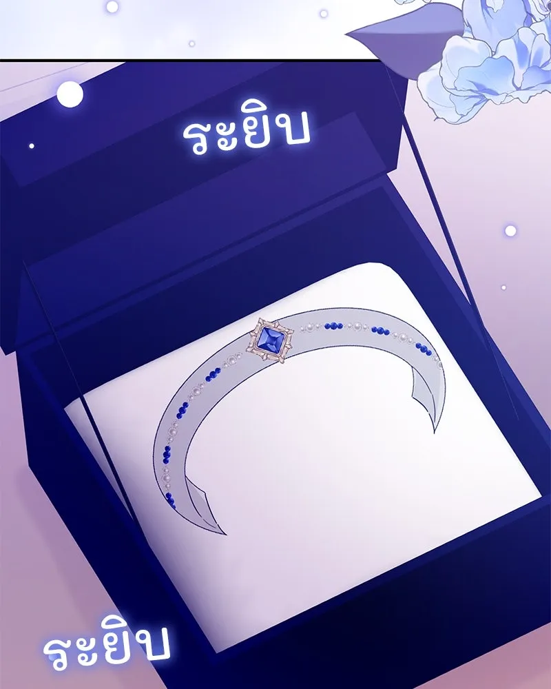 อนาคตพบรัก ตอนที่ 31 รูปที่ 19