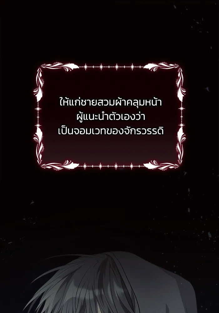 แอชสตาร์ต ตอนที่ 20 รูปที่ 14