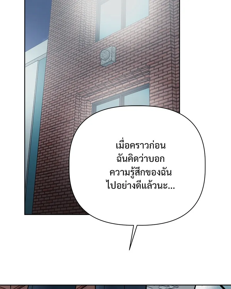รักนี้ไม่ต้องมีเซนส์ ตอนที่ 16 รูปที่ 142