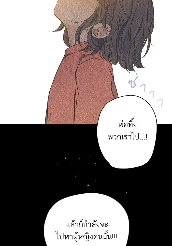 ฉันมันร้าย หรือเพราะโลกไม่น่ารัก ตอนที่ 114 รูปที่ 68