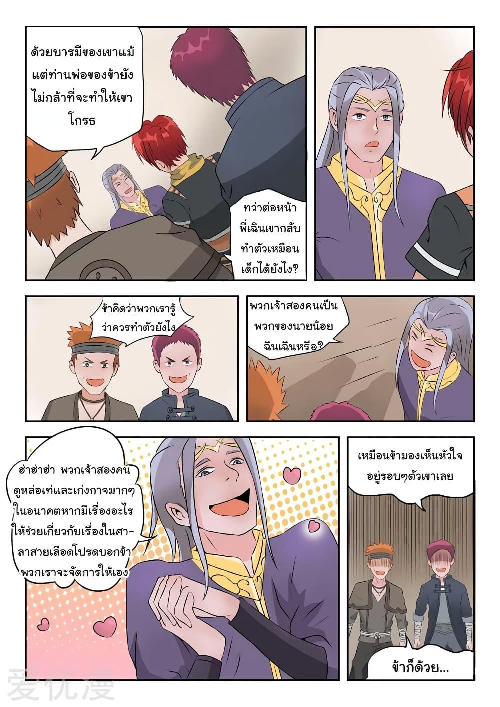 Manga-lc-com อ่านมังงะ อ่านการ์ตูน ออนไลน์ ฟรี Martial Master ตอนที่ 1 2 3 4 5 6 7 8 9 10 11 12 13 14 ฟรี ไม่มีโฆษณา Manga-lc - อ่าน มังงะ อ่าน การ์ตูน ออนไลน์ อ่านมังงะ ฟรี