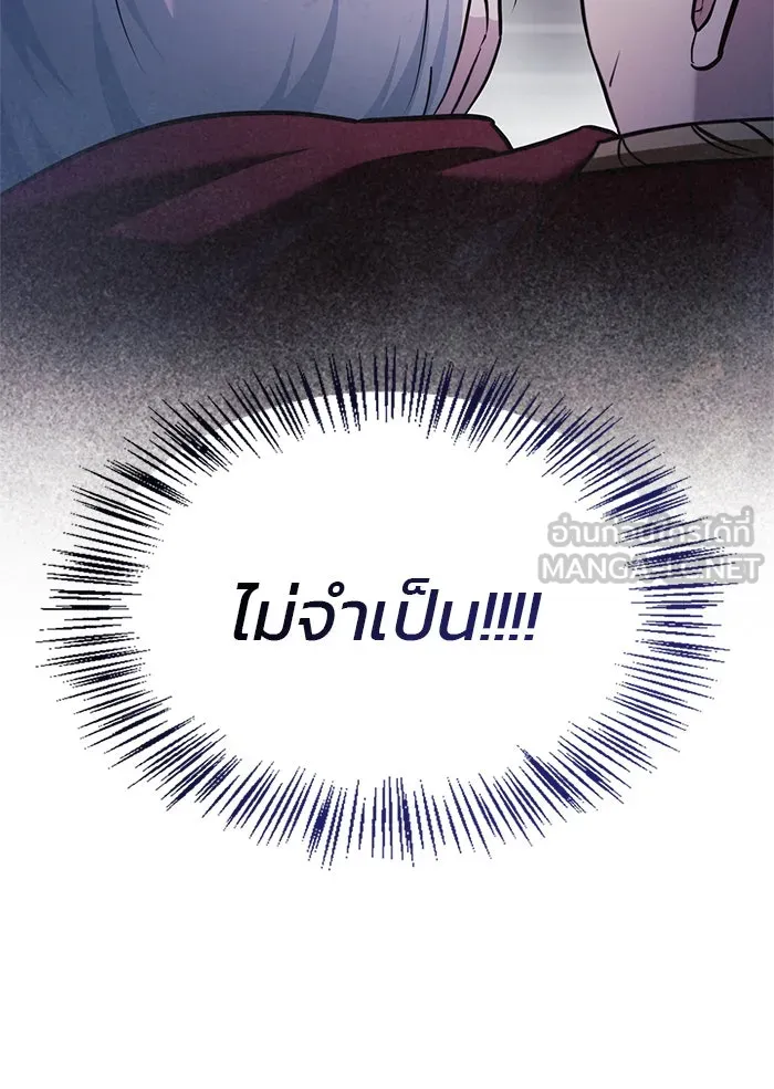 ผมไม่ได้เก่งอย่างที่คิด ตอนที่ 54 รูปที่ 183