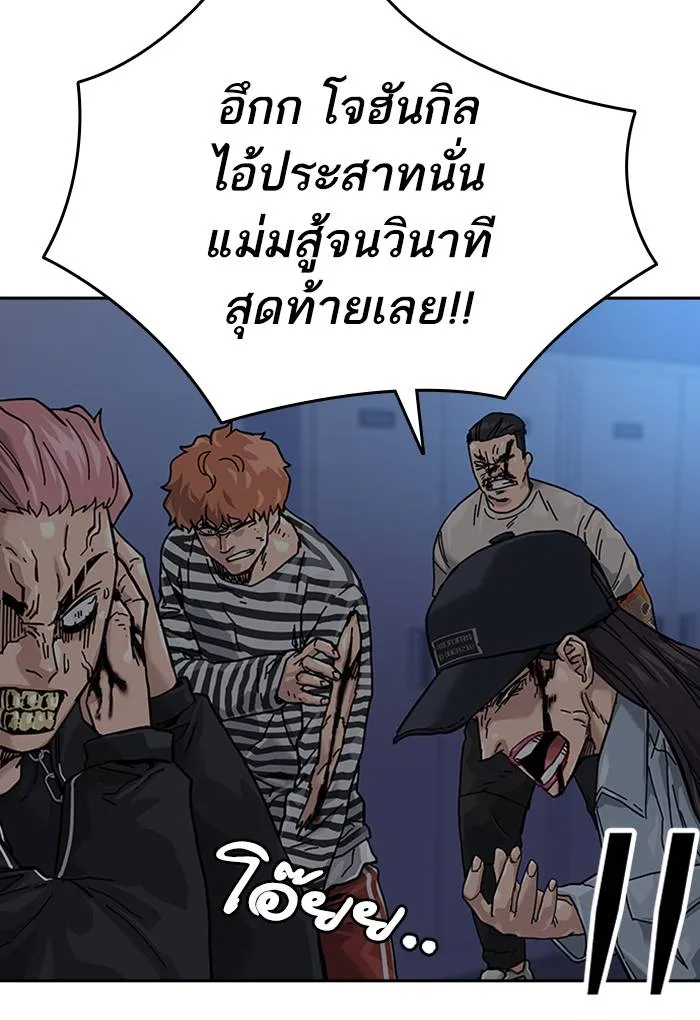 To not die ตอนที่ 62 รูปที่ 130