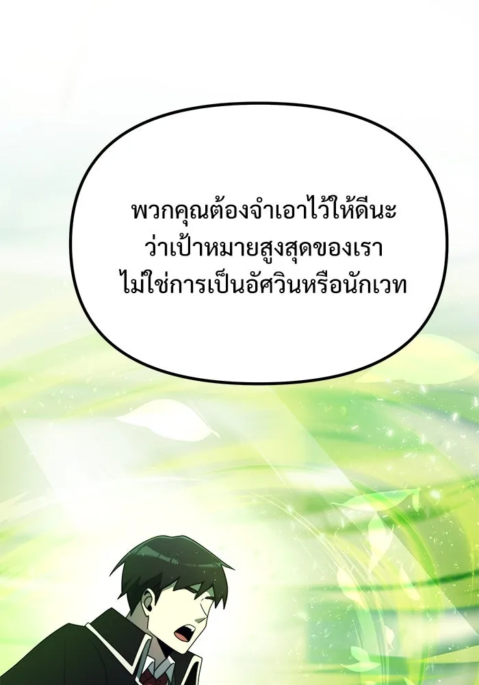 อัศวินดำล่าท้าเวลา ตอนที่ 53 รูปที่ 82