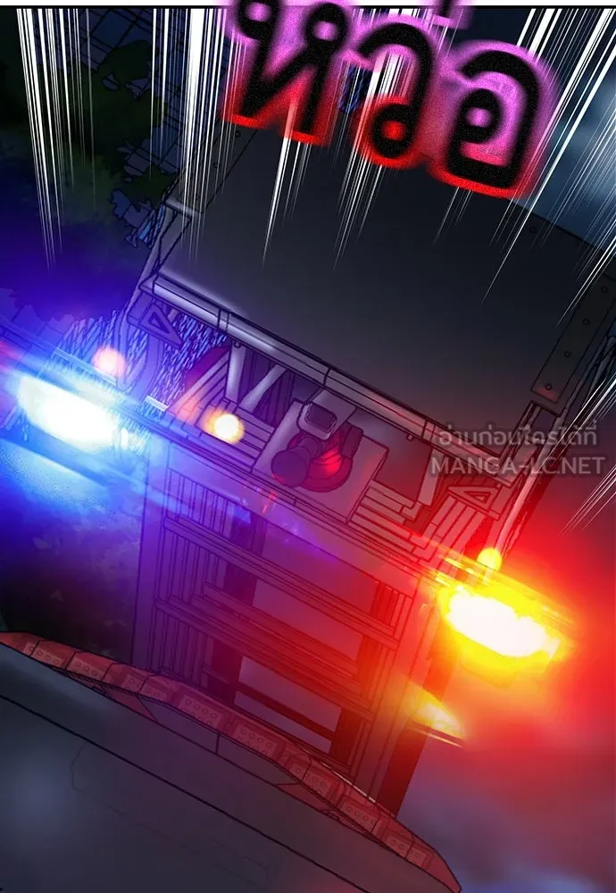 King Game ตอนที่ 64 ผมมาช่วยแล้วครับ รูปที่ 63