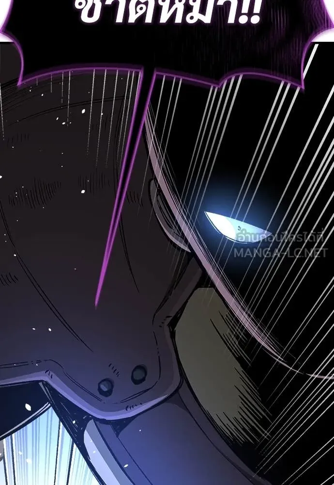 ผู้พิทักษ์เถื่อน ตอนที่ 20 รูปที่ 26