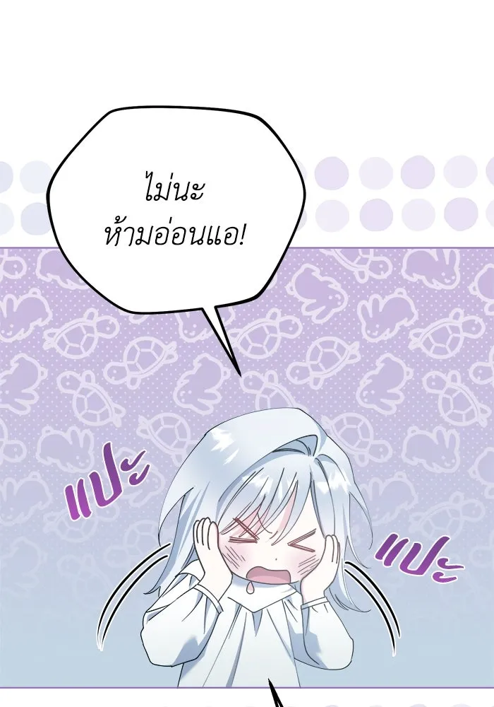 ชีวิตใหม่ในตระกูลมือสังหาร ตอนที่ 30 รูปที่ 52