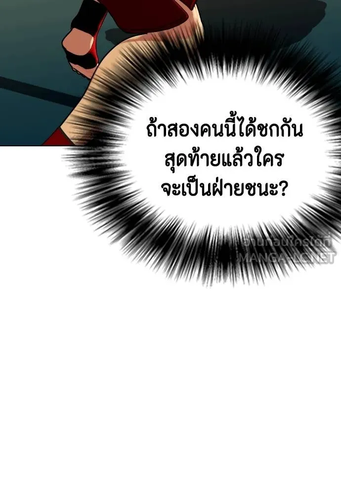 หมาหัวเน่า ตอนที่ 121 รูปที่ 23