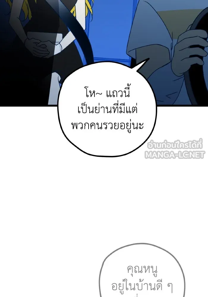 รักนี้ไม่มีรีไซเคิล ตอนที่ 113 รูปที่ 42