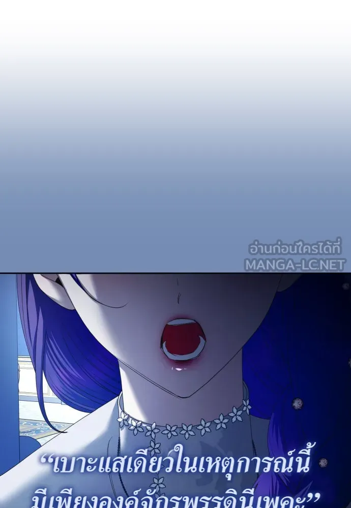 ชิงชีวิตพลิกลิขิตชะตา ตอนที่ 174. ใจที่หนักแน่น รูปที่ 120